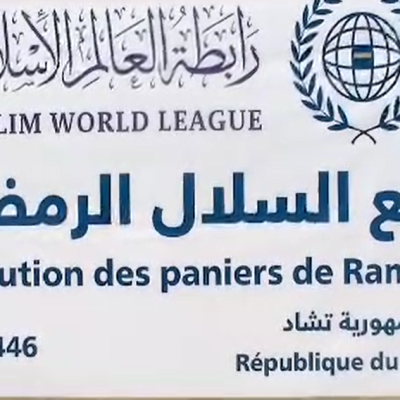 رابطة العالم الإسلامي توزع سلات غذائية في نجامينا ضمن فعاليات شهر رمضان